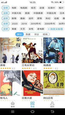 美剧天堂手机免费版图3