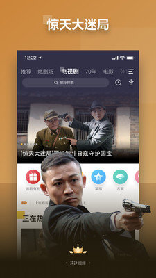 PP视频官方最新版图2