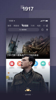 PP视频官方最新版图3