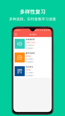 单词帮免费版图3