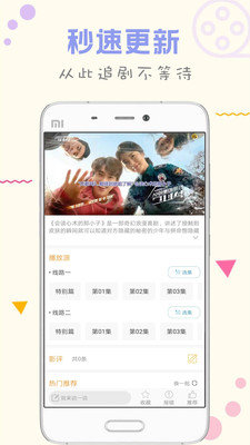 人人韩剧TV安卓免费版图2