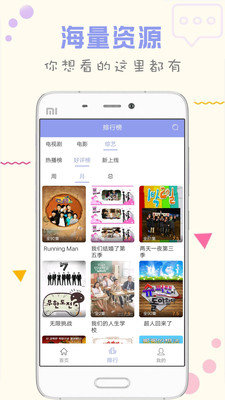 人人韩剧TV安卓免费版图3