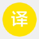 网络用语转译最新版
