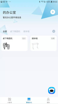 乐歌小秘书最新版图3