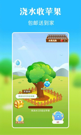 果园赚