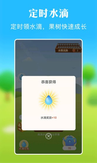 果园赚