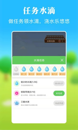 果园赚
