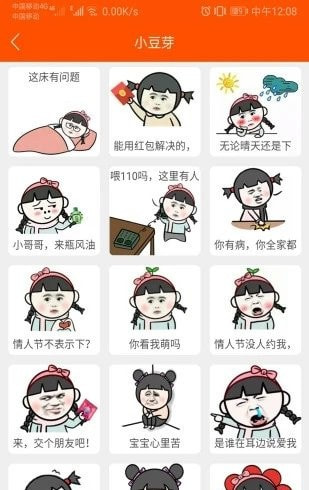 斗图生成神器免费版图2