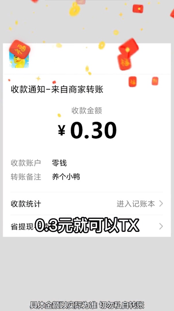 养个小鸭红包版