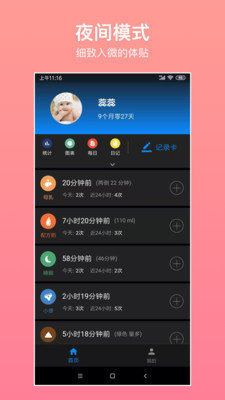宝宝生活记录图1