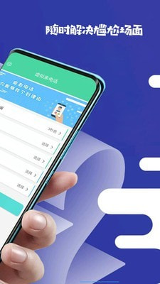 虚拟来电话安卓直装版图2
