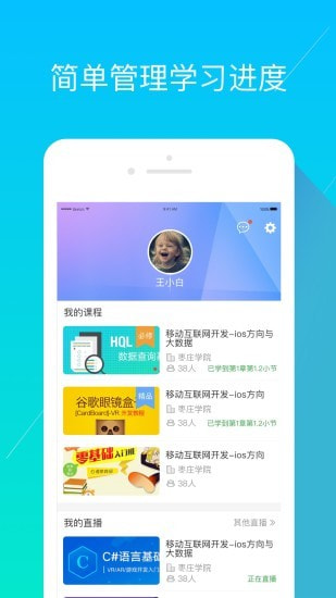 经世优学手机版