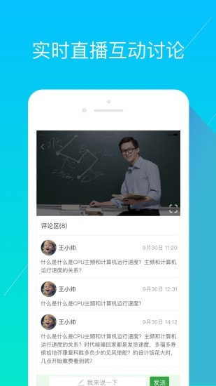 经世优学手机版