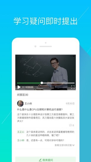经世优学手机版