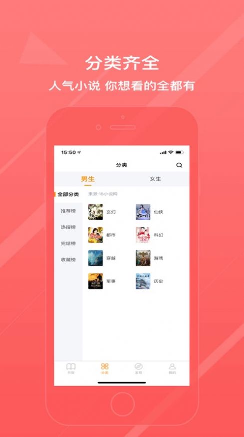 万能阅读器免费图1
