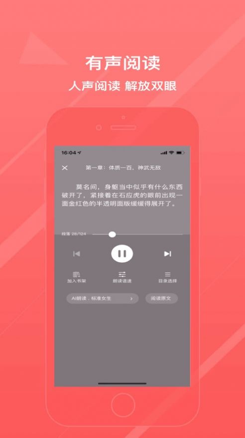 万能阅读器免费图2