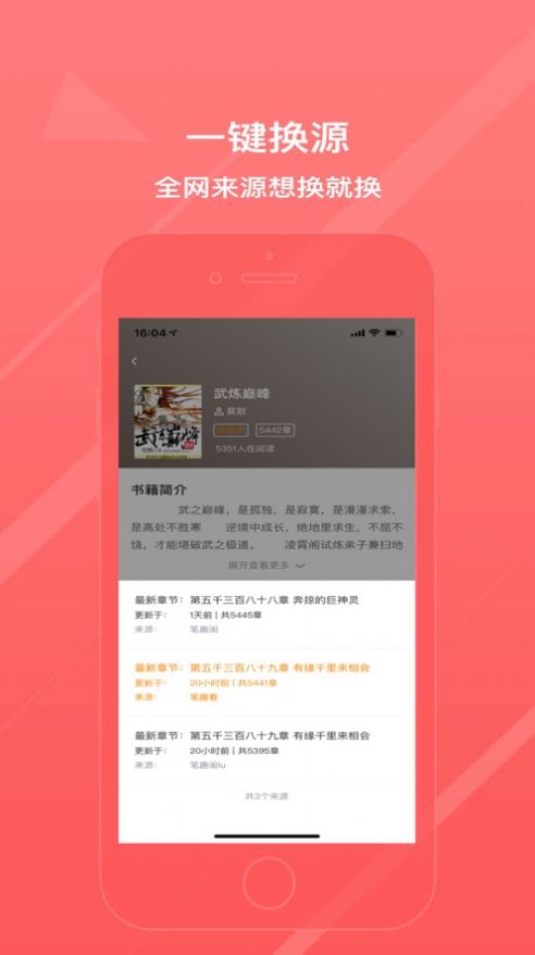 万能阅读器免费图3