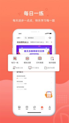 教师伴图3