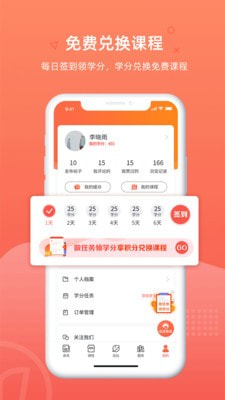 教师伴图4