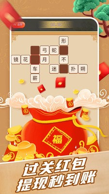 成语大侠图2