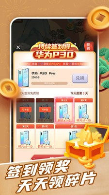 成语大侠图3