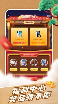 成语大侠图4