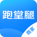 跑堂腿商户