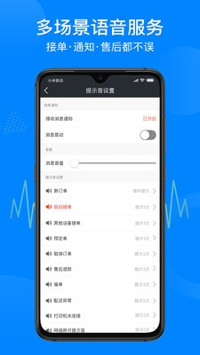 跑堂腿商户