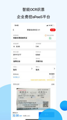 悦报销无广告版图2