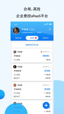悦报销无广告版图3