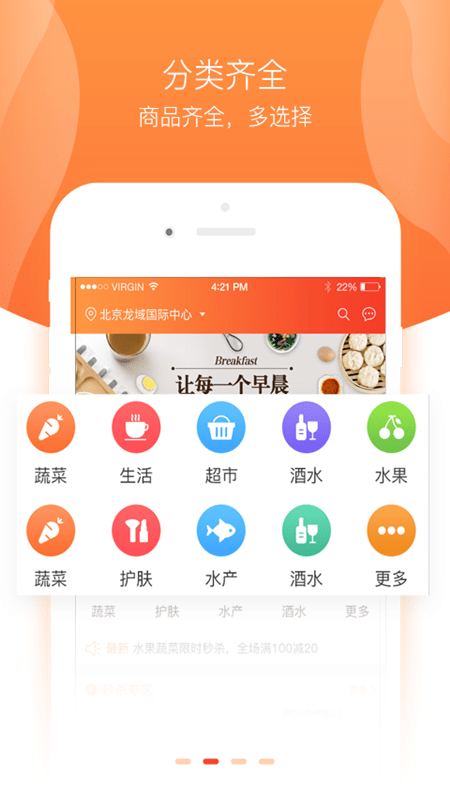 鑫美佳线上超市