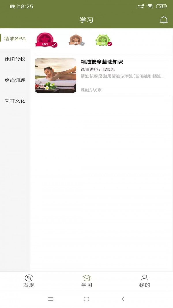 常清静学院免费版
