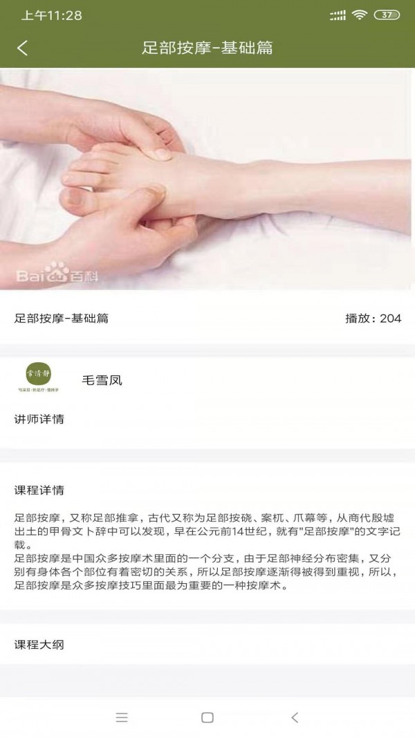 常清静学院免费版