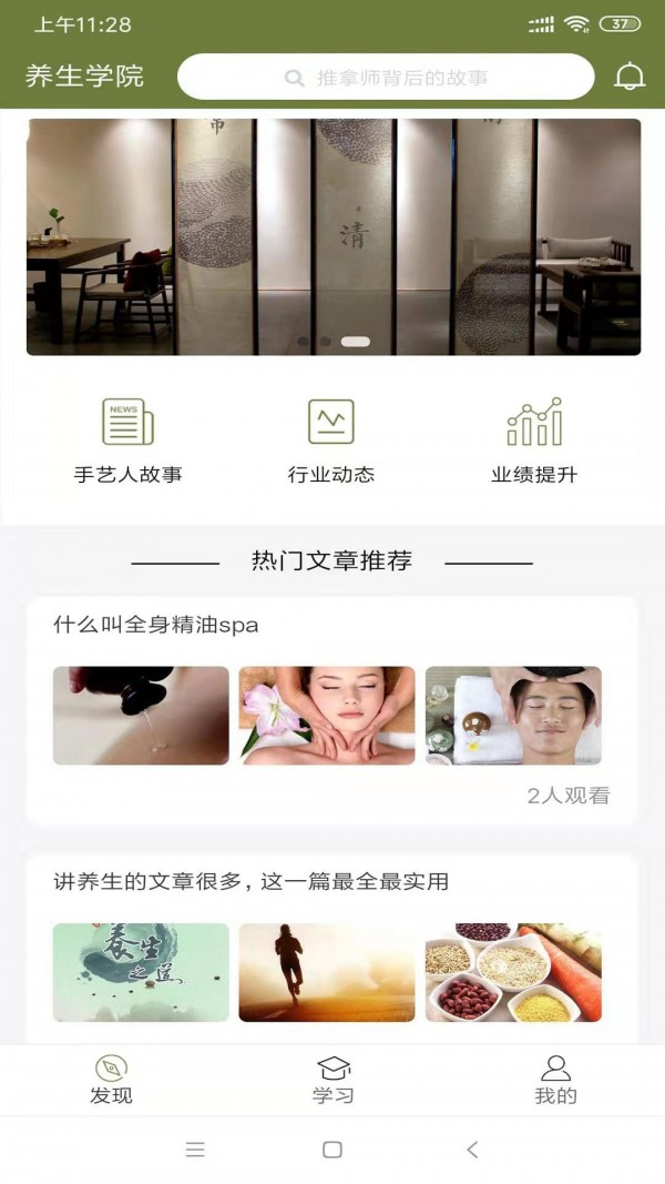 常清静学院免费版