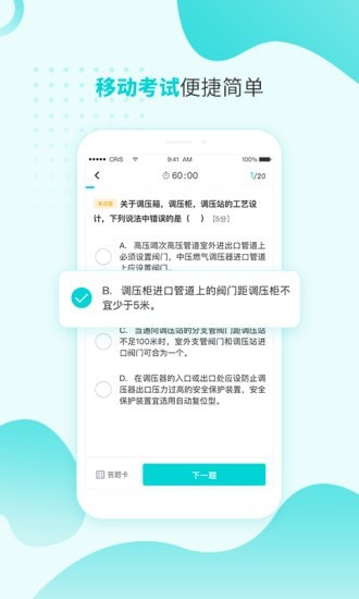 燃气技能等级最新版图3