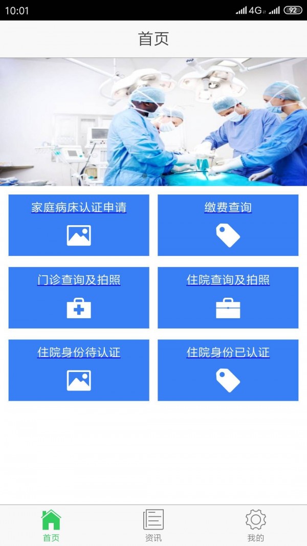 泰阳城乡医保官方最新版图2