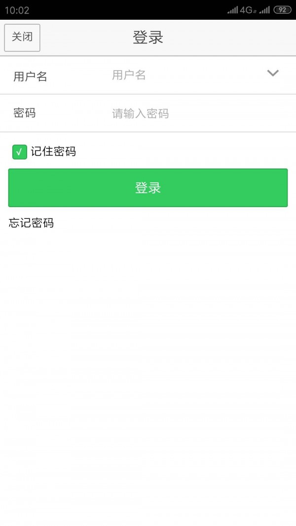 泰阳城乡医保官方最新版图3