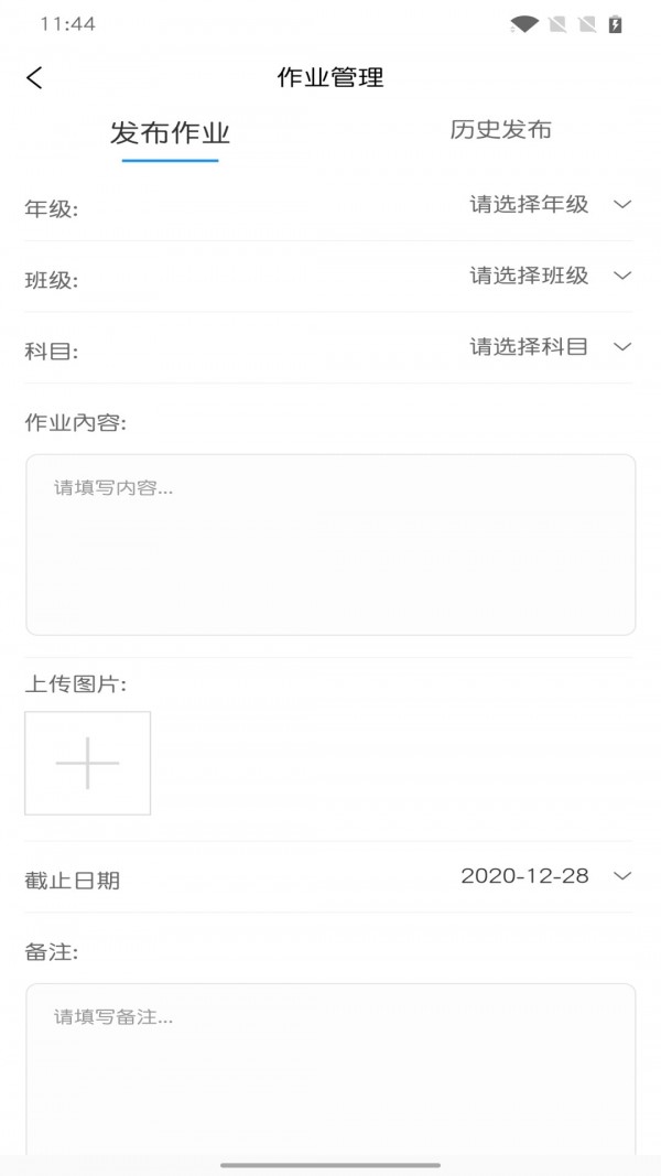 学生证助手教师端无广告版