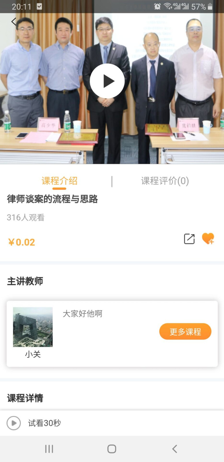 正胜课程直装版图5