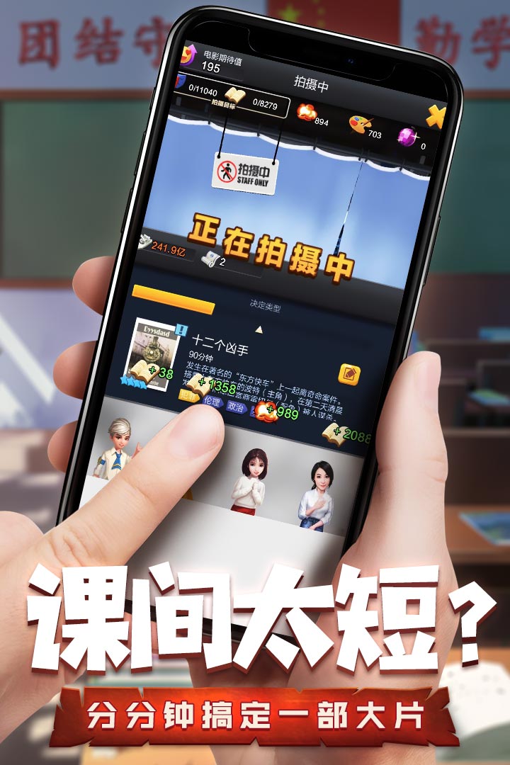 票房大卖王手机版截图3