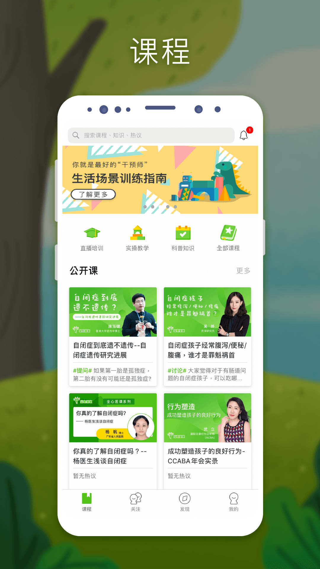 全心管家直装版图1