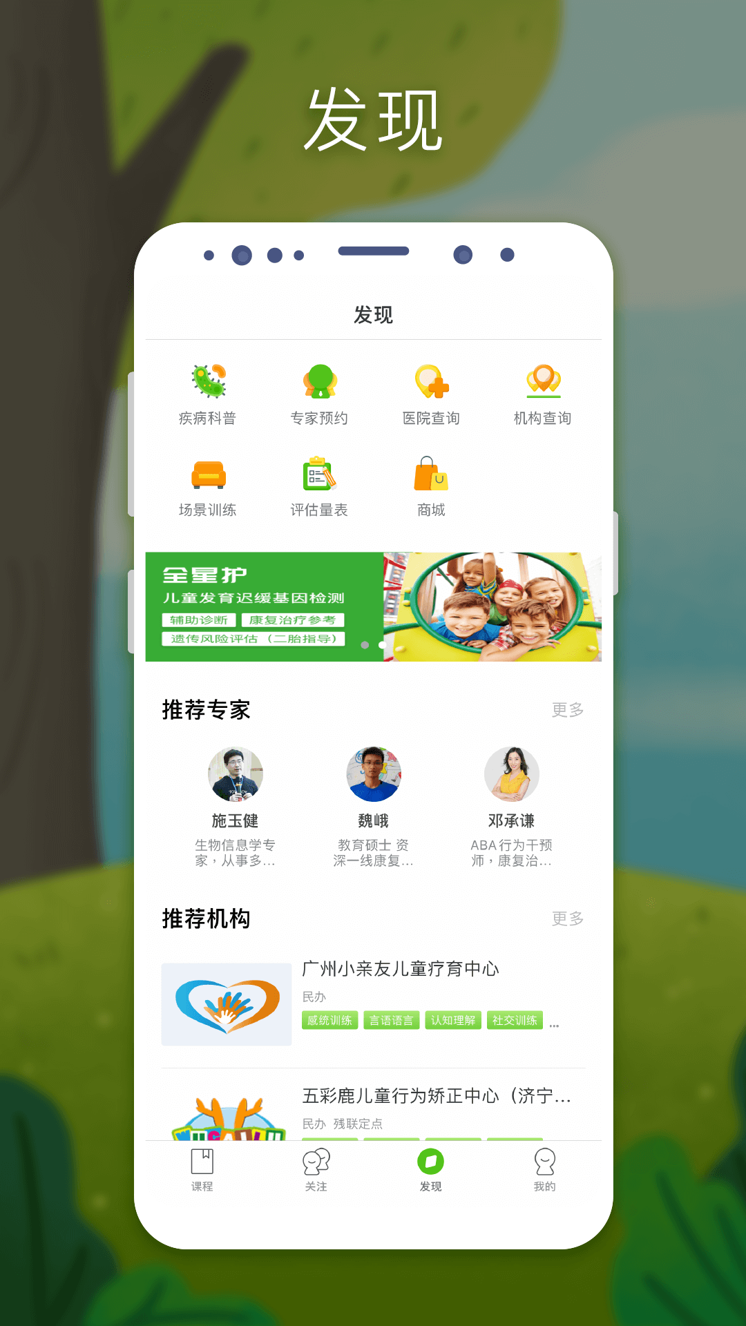 全心管家直装版图3