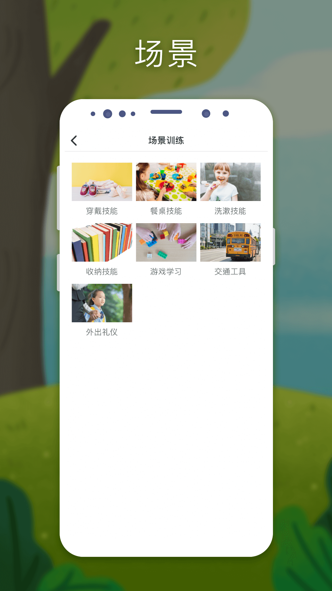 全心管家直装版图4
