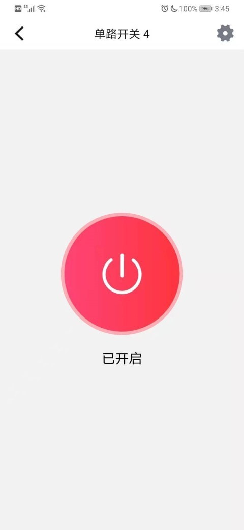 Clowire智能家居手机最新版图3