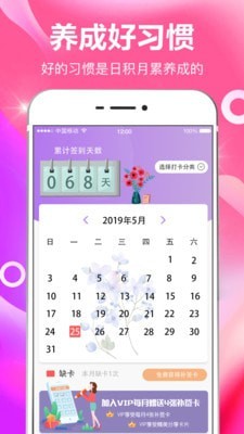 今日打卡通用版图2