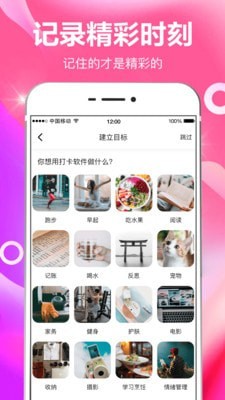 今日打卡通用版图5