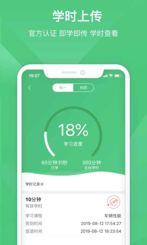 斑斑驾道手机版图3