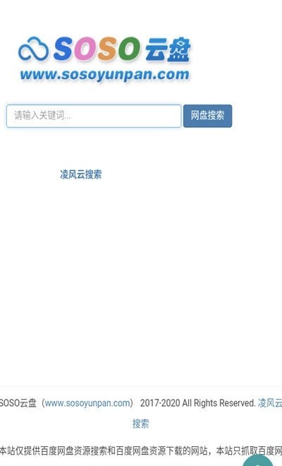 超能搜手机版图4