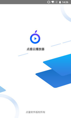 点盾云播放器免费原版图1