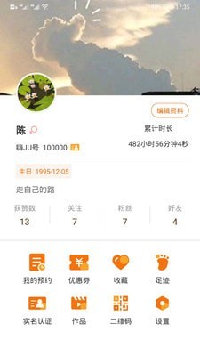 嗨JU手机最新版图1